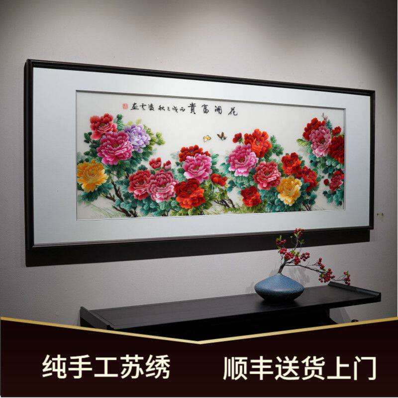 纯手工刺绣成品挂画书房客厅横版新中式高档精品牡丹花苏绣装饰画