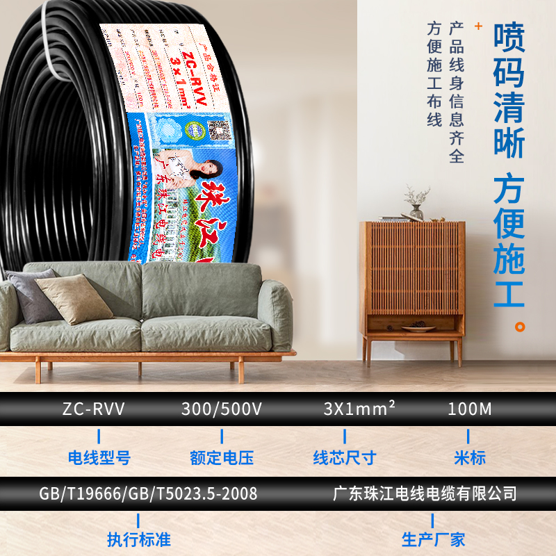 珠江电缆国标RVVi电线2 3 4 5芯0.75 1 1.5 2.5 4 6平方护套电源