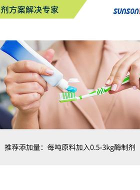 夏盛菠萝FDG-5101白酶牙膏用酶日化用酶蛋白蛋酶食品级固酶制剂体