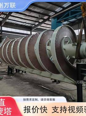 垂直螺旋升降链机食线品NYG物料跨楼层可回程输流水螺运旋板输送