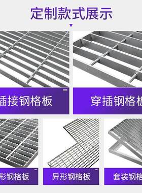 水井不锈钢花42310纹复格合栅钢盖集板地室平台走道防下滑热镀锌