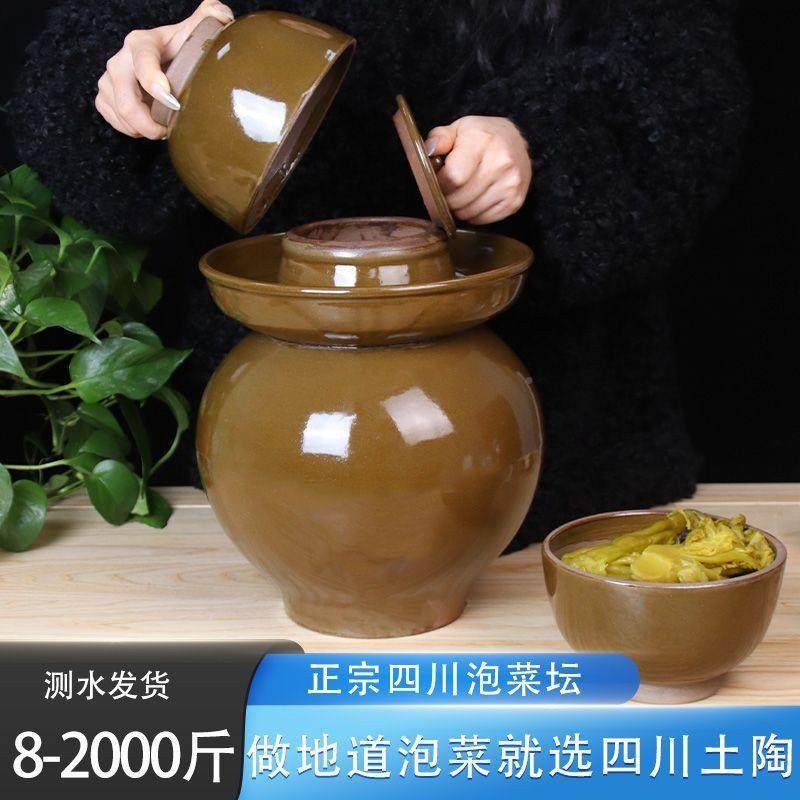 川泡菜坛子四封密带盖酸菜菜土陶老式830小号家用陶瓷加咸厚老式,家居饰品,储物罐,淘宝优惠券,粉丝福利购,淘宝优惠卷