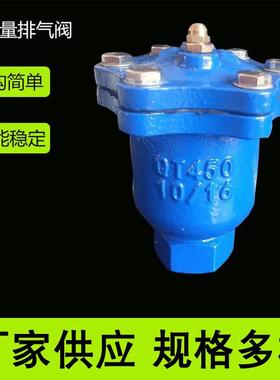 球墨铸126铁AR自VX微气气量排气阀动丝扣排阀排阀