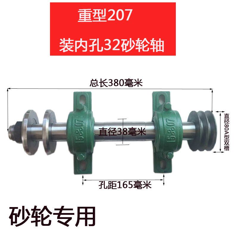 木工锯轴砂轮台锯轴承座主轴机械改装台小型锯轴配件台剧全套