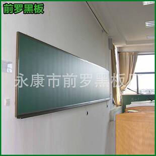 黑板磁性办大公教书学家用499教室绿板白板辅导班写板童儿培训留
