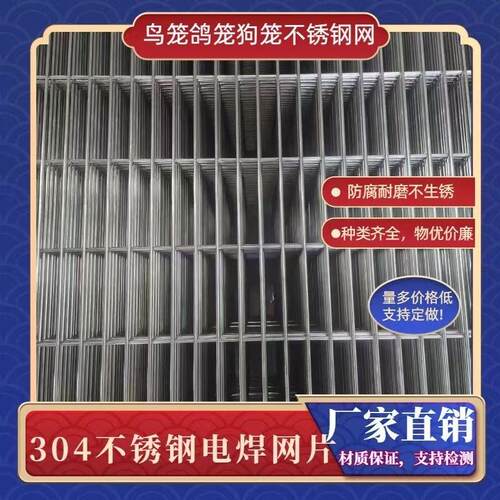 高保质保定制304不锈钢护