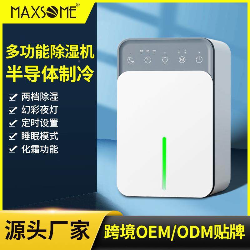 家用桌除湿机抽面湿机静室MS-D1音卧房间空吸湿器气除潮器小型地