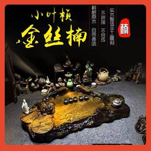 ◇四川小叶桢金丝F76569HM楠木整盘小号茶盘茶茶具体原木茶几实根