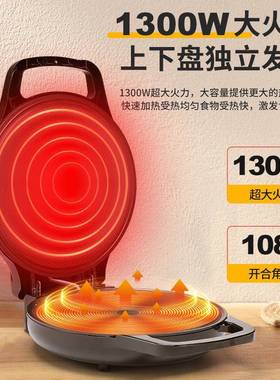 新深款电铛家用双面36921加煎热电饼档加大加商饼锅自动饼断电烤
