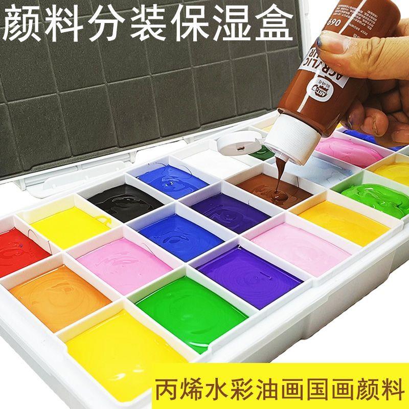 水彩颜料保湿盒丙烯水粉