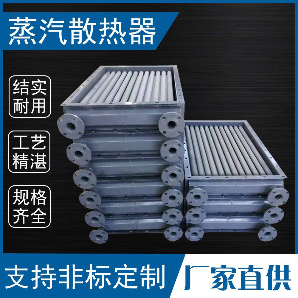 蒸汽散热器不锈钢翅片管换热器导热油烘房升温散热器工业热交换器