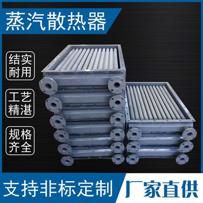 蒸汽散热器不锈钢翅片管换热器导热油烘房升温散热器工业热交换器