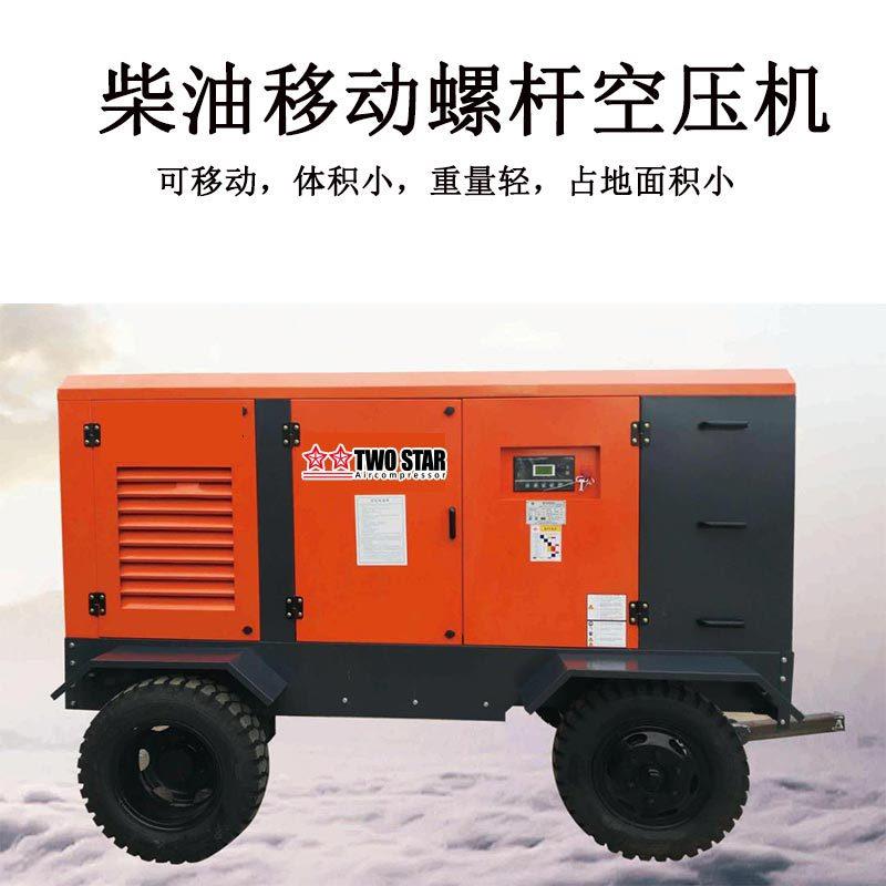 高压大型移动式柴油WX-02轮胎空压气缩气机流动补胎气泵油机泵空