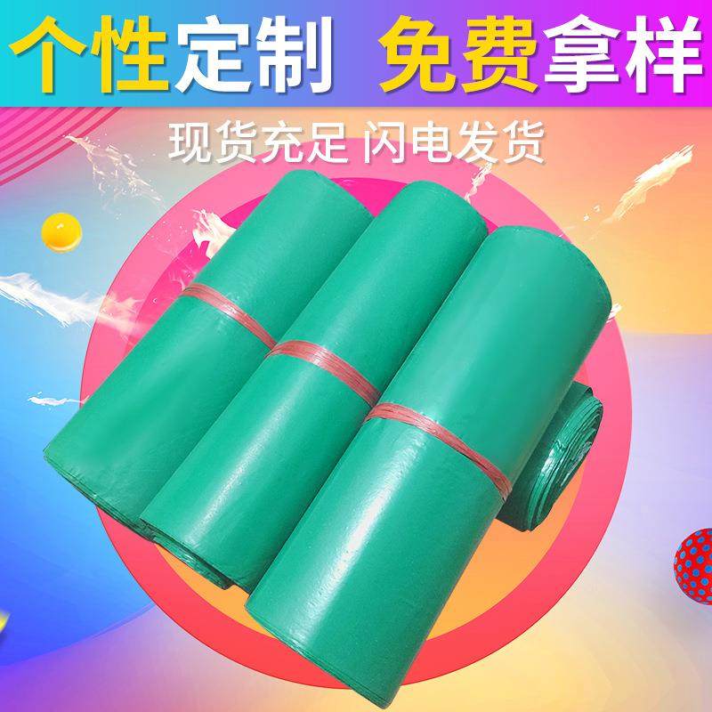 粘绿色快递袋加厚包袋密编织袋防水包装LCS袋邮购自袋打子封