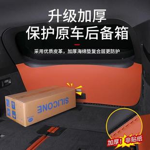 理想9L8LL76汽车后备箱加厚L防踢垫尾箱门撞保护垫改装 内L9L8L7L6