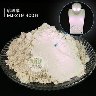 厂家供应光粉珠大批量粉生UMW产彩大量特种虹纸用珠光粉