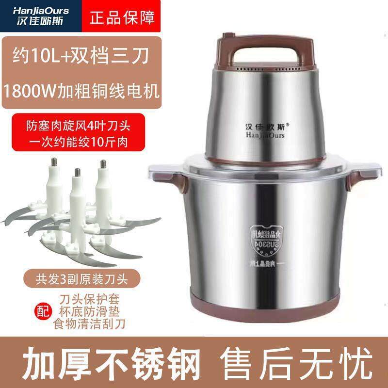 新款大功率绞肉机商941用多功能家理料机和面辣椒蒜姜用肉泥机粉