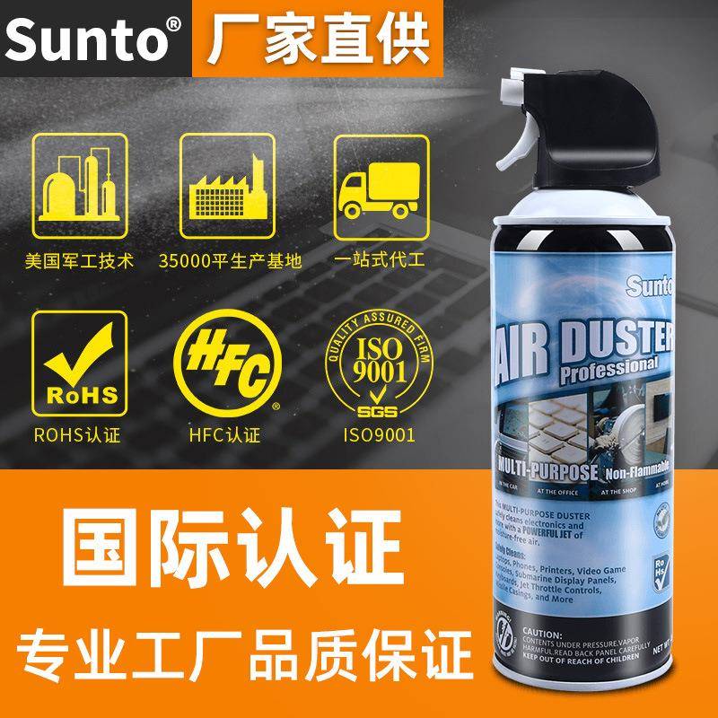 2罐一清箱除罐机房地铁中控台1清理尘清灰压缩空气ST1004洁气体