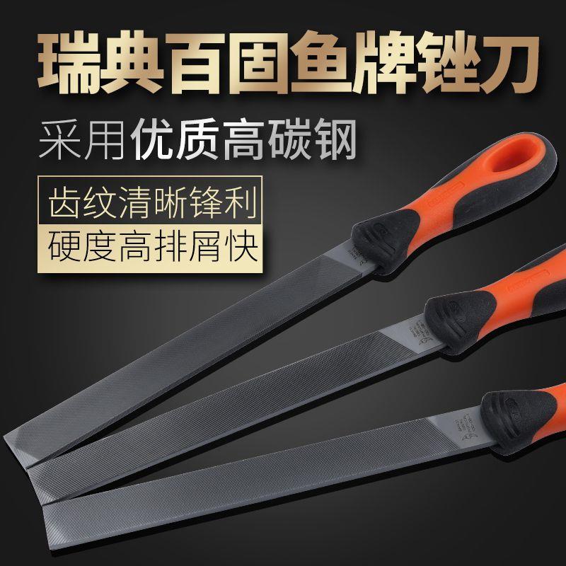 瑞典百固进口钳工平板锉