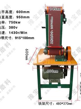 915卧A机平面砂带机拉丝砂光机4寸式打磨机91915B手5型立两用台砂