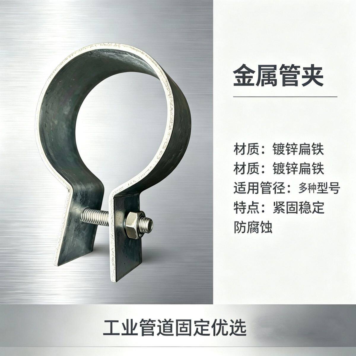 o型抱箍固定加厚水管卡钢管吊卡管卡环圆形管卡箍镀锌配件厂家