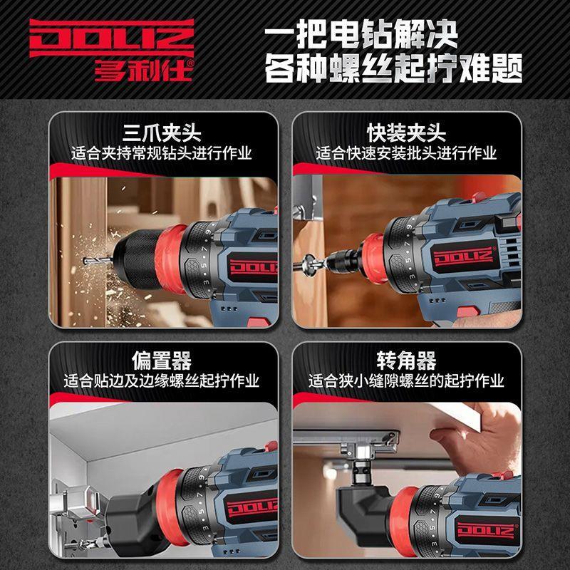 DOLIZ多利仕新功能换头小