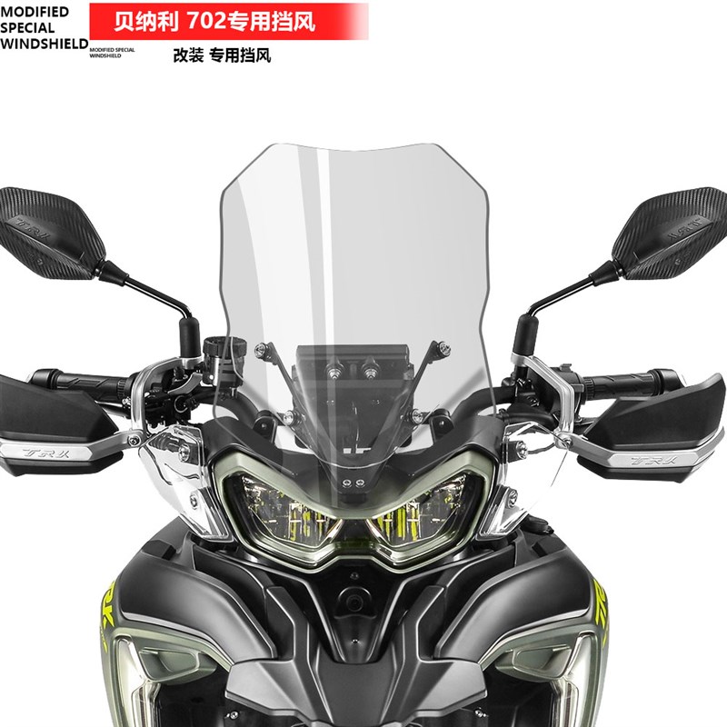 适用于贝纳利金鹏TRK70r2 702x 加高改装风挡配件加厚高清挡风玻