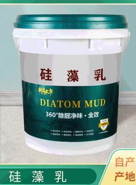 唐泥坊水性硅藻泥可调色