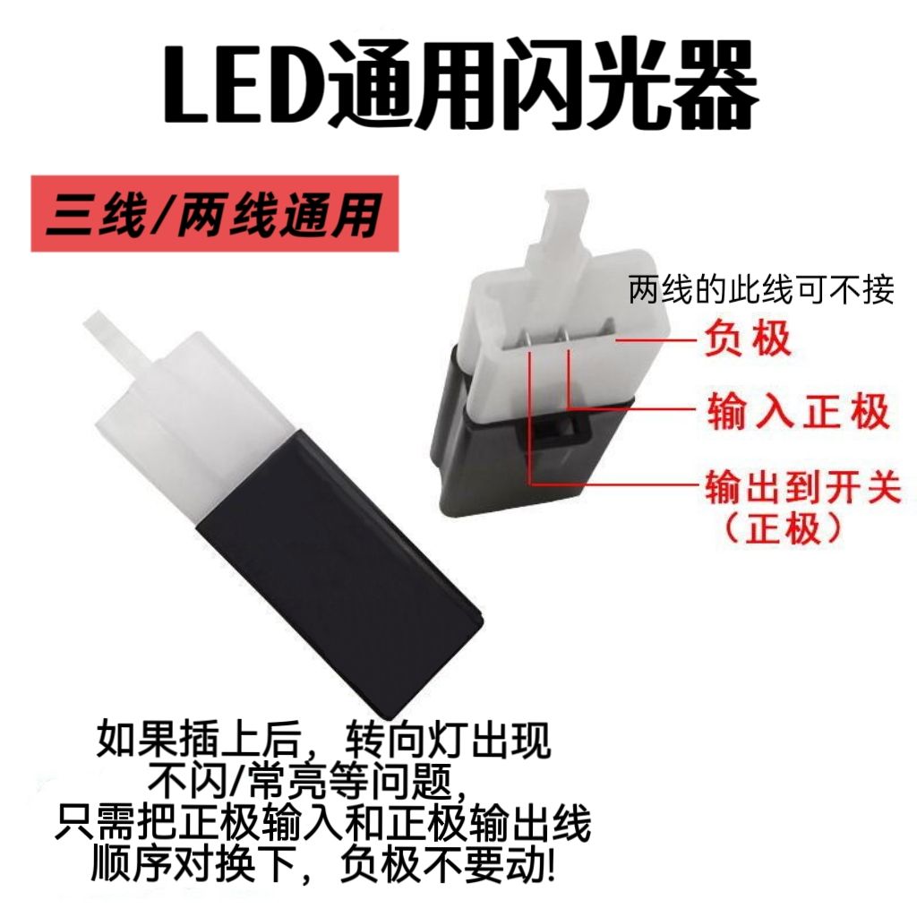 电动车摩托车通用12v闪光器