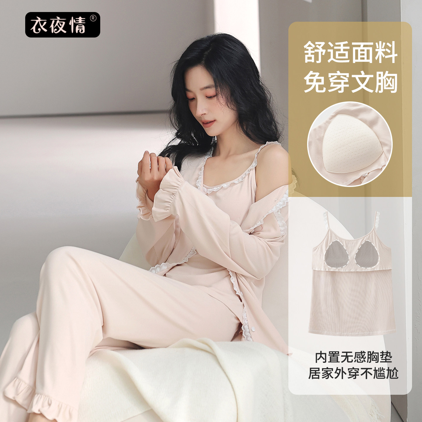 带胸垫睡衣女2025新款长袖长裤甜美三件套装网红风宽松家居服,女士内衣/男士内衣/家居服,睡衣/家居服套装,淘宝优惠券,粉丝福利购,淘宝优惠卷