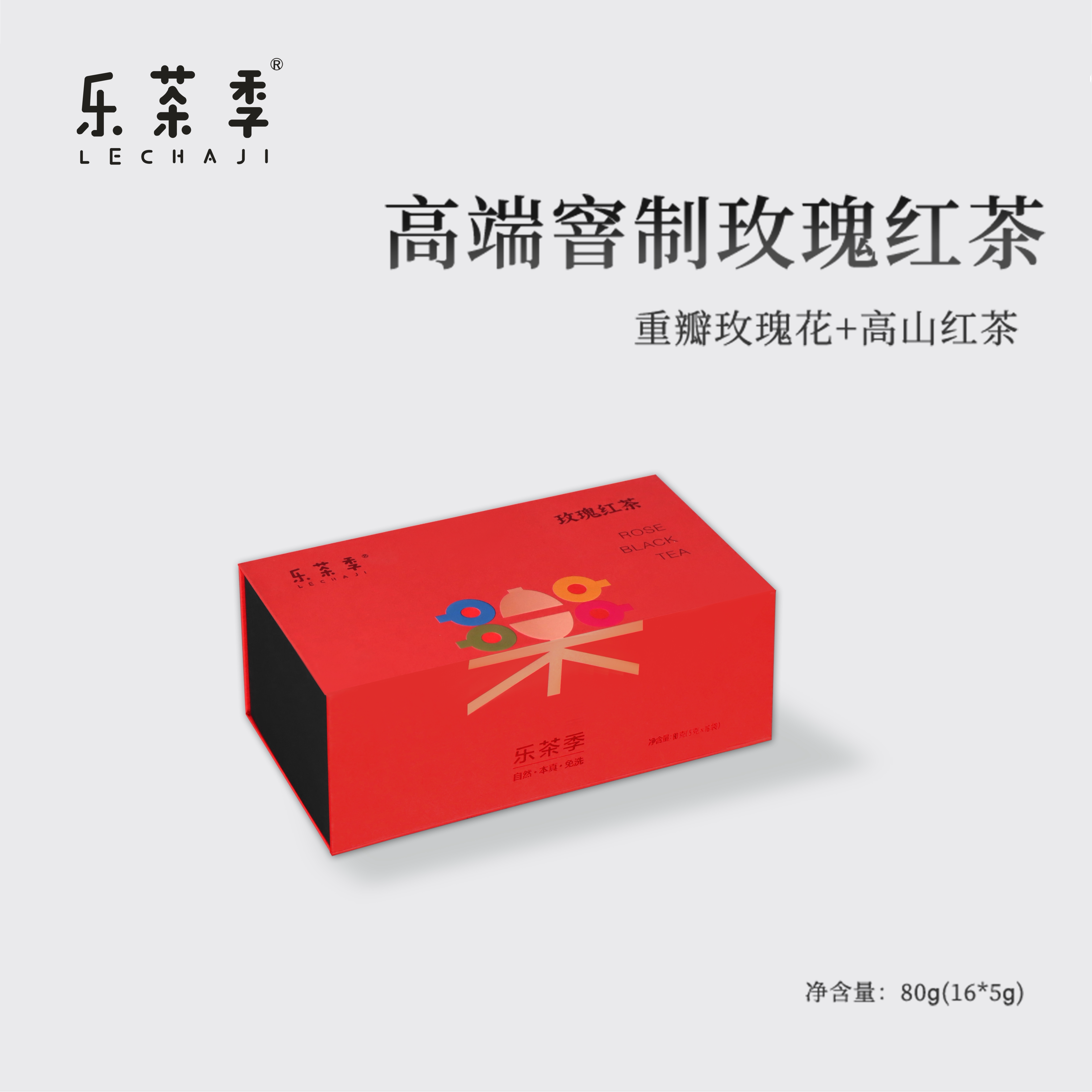 乐茶季玫瑰红茶高端礼盒装