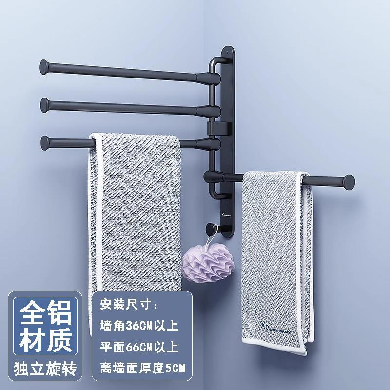 免打孔太空铝旋转毛巾架