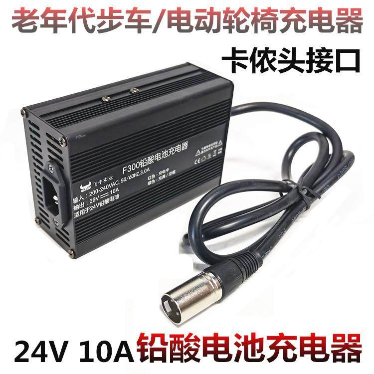 24V伏/2/器3/4/535033/6/8/10A老年代步车铅酸电池充电安锂电配池