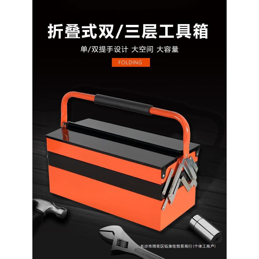 铁皮工箱五金多983能汽具修加家用手功提铁厚质折叠手提式收纳箱