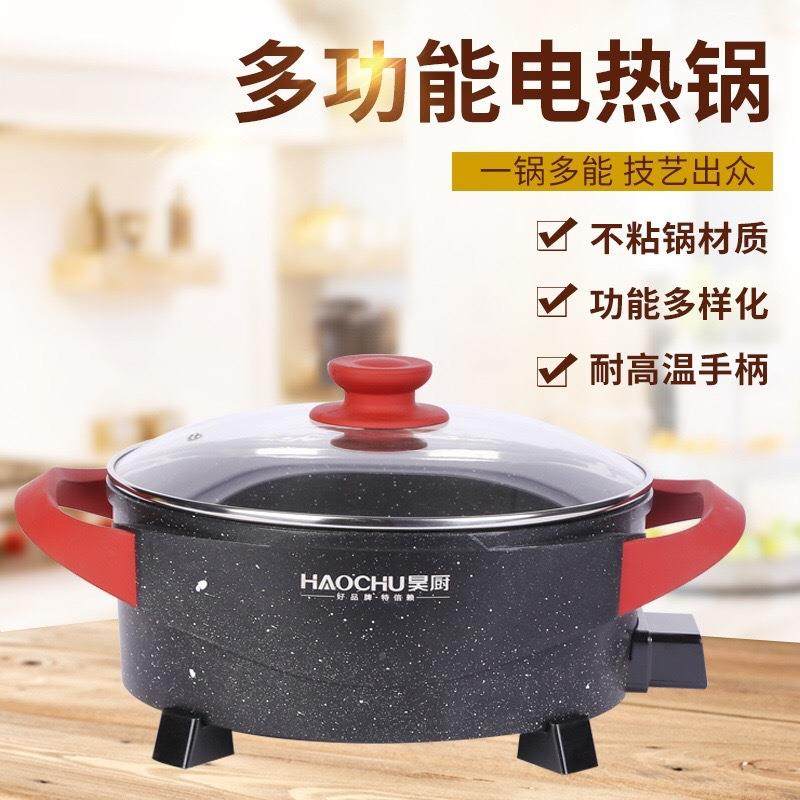 韩电式多功能家饭用麦石烤肉锅不粘电热锅鸳鸯火972锅锅电炖炒锅