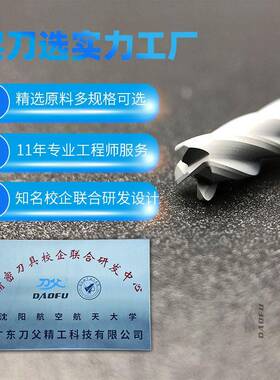 合金刚圆石涂控层数侧铣刀具加工石墨模具钨D3R0.2C钢金鼻立铣刀