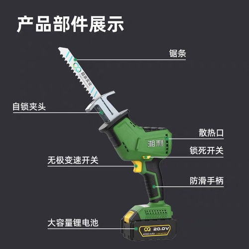 电动马刀锯手持多功能充电式锂电往复锯小型新款家用大功率电
