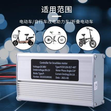 正弦波无刷锂电瓶自行车V控器动3制648V35058586W500W改装电动助