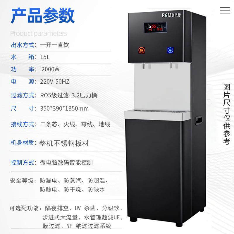 水机立式商用步RE-2BJ水进式开器过全饮自动不锈钢滤一体直饮机厂