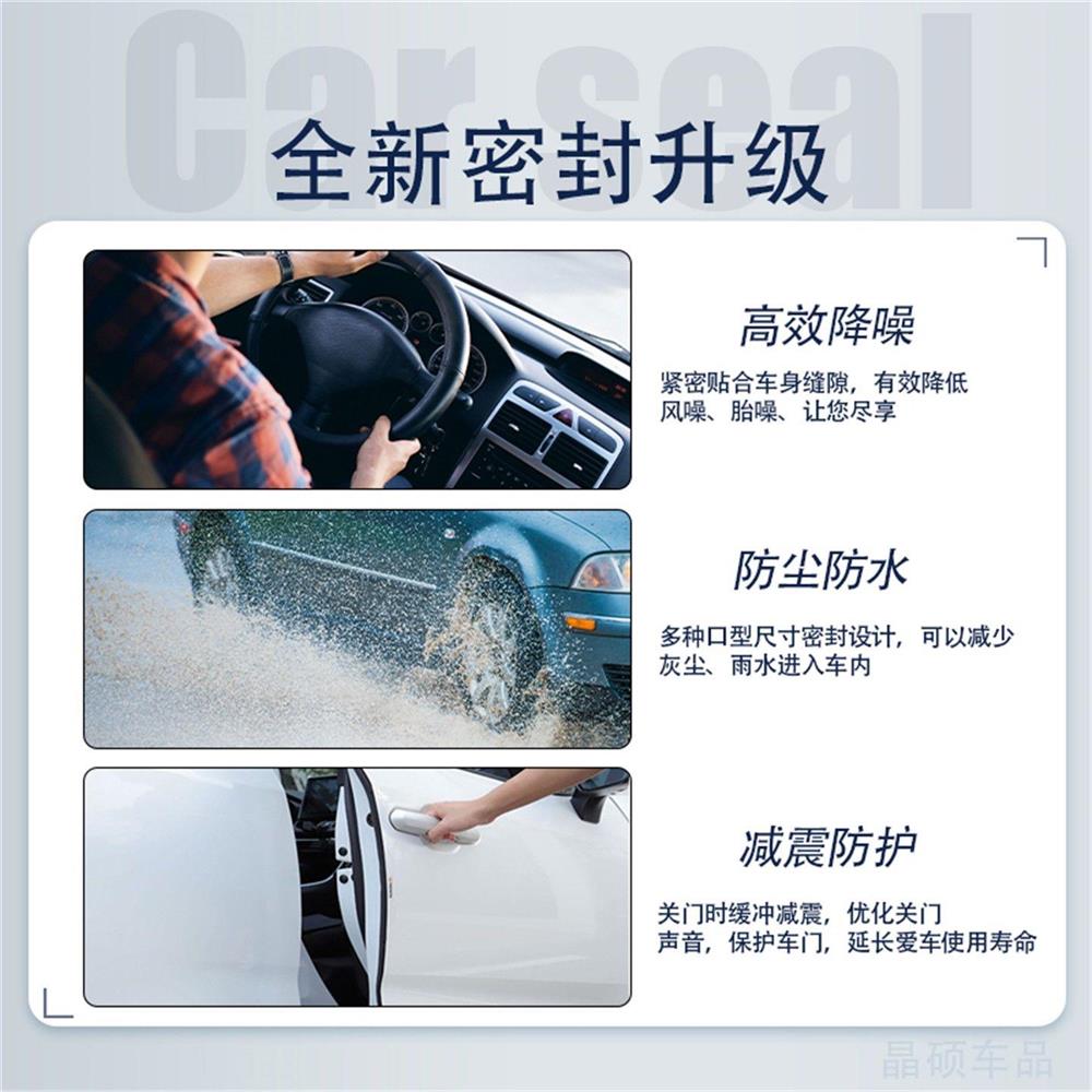 江淮星锐专用汽车门密封