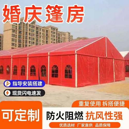 外红白喜事宴婚会篷房酒席21户流水席帐婚礼庆篷房铝合金可移动篷
