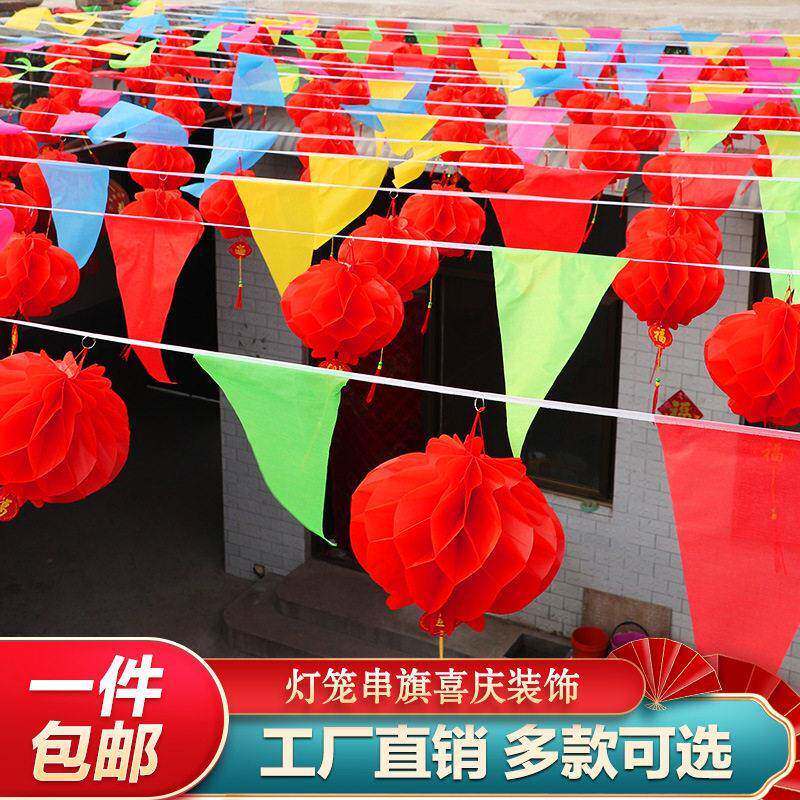 庆结婚拉花农村院子F96TH9T8门口饰景布置室外装喜字三角场彩旗婚