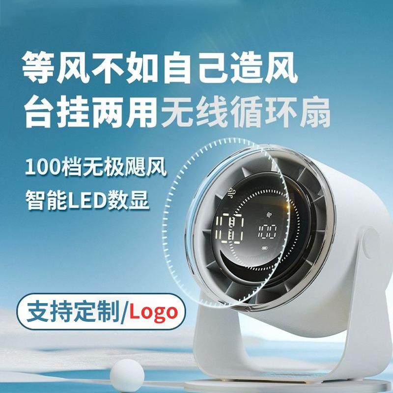 风叁活你小扇卧室静便音壁挂100档57894高速充迷电风扇小型携桌面