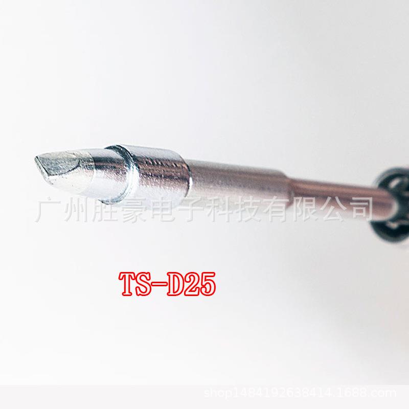 TS80P电烙铁专S用焊嘴TS-D2一字T-B02圆5头TS-4刀头专213用烙K铁