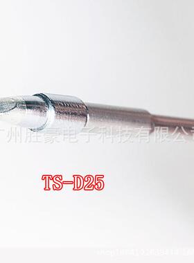 TS80P电烙铁专S用焊嘴TS-D2一字T-B02圆5头TS-4刀头专213用烙K铁