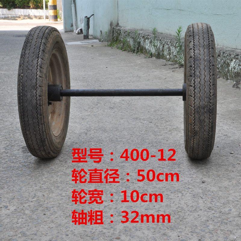 充气400-12马车轮+80cm轴