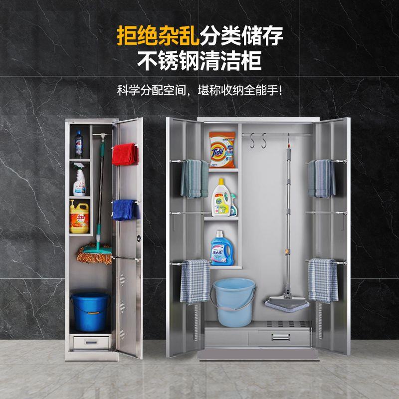 不锈钢清洁柜家用学校卫