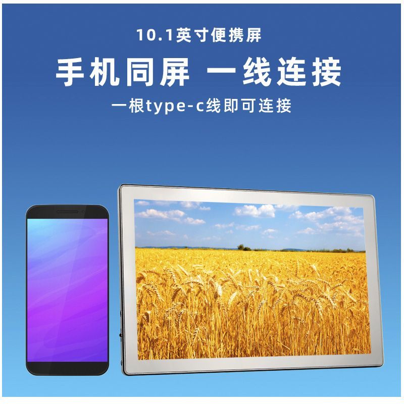 7/10寸C口一线通手机工控树莓派触摸便携显示器超薄副屏