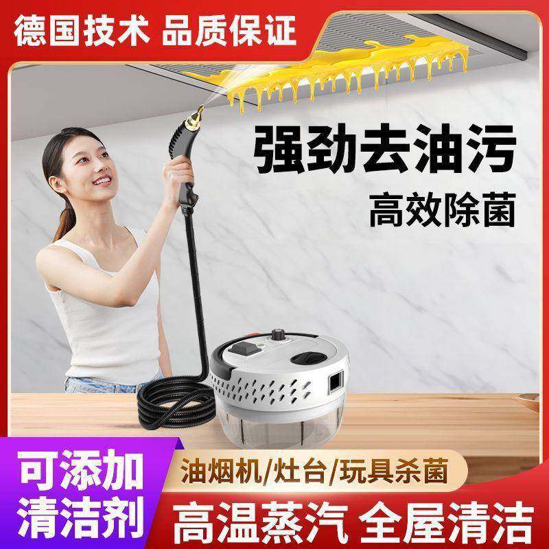 高压高蒸汽清洁机油烟机调家电191家空用多功温能洗工具工厂厂清,生活电器,蒸汽清洁机,淘宝优惠券,粉丝福利购,淘宝优惠卷