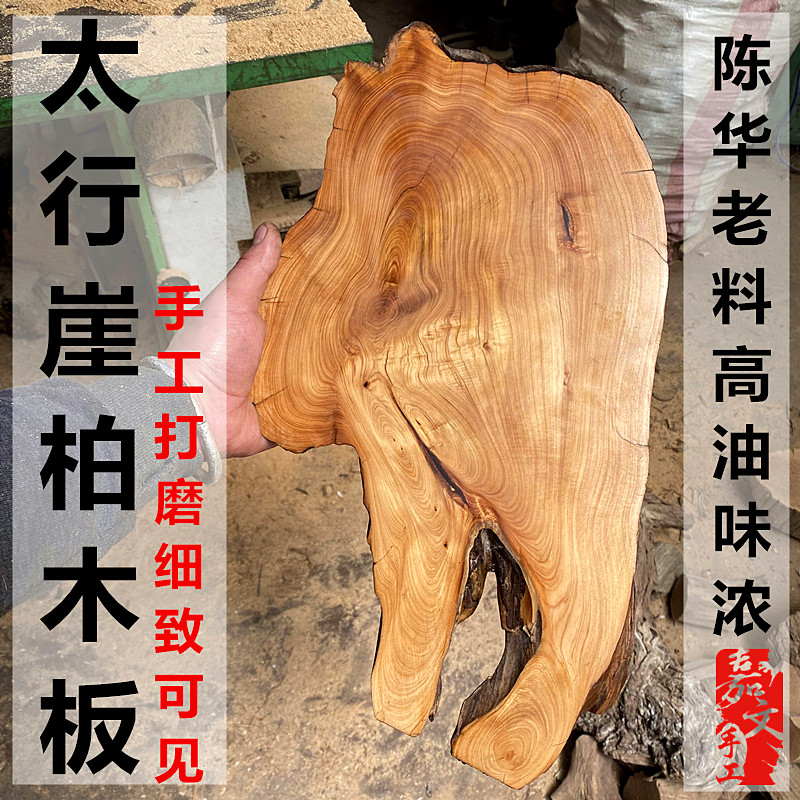 崖柏木片毛料陈化把件摆件壶承木底座圆实木杯垫S年轮装饰摆件拍